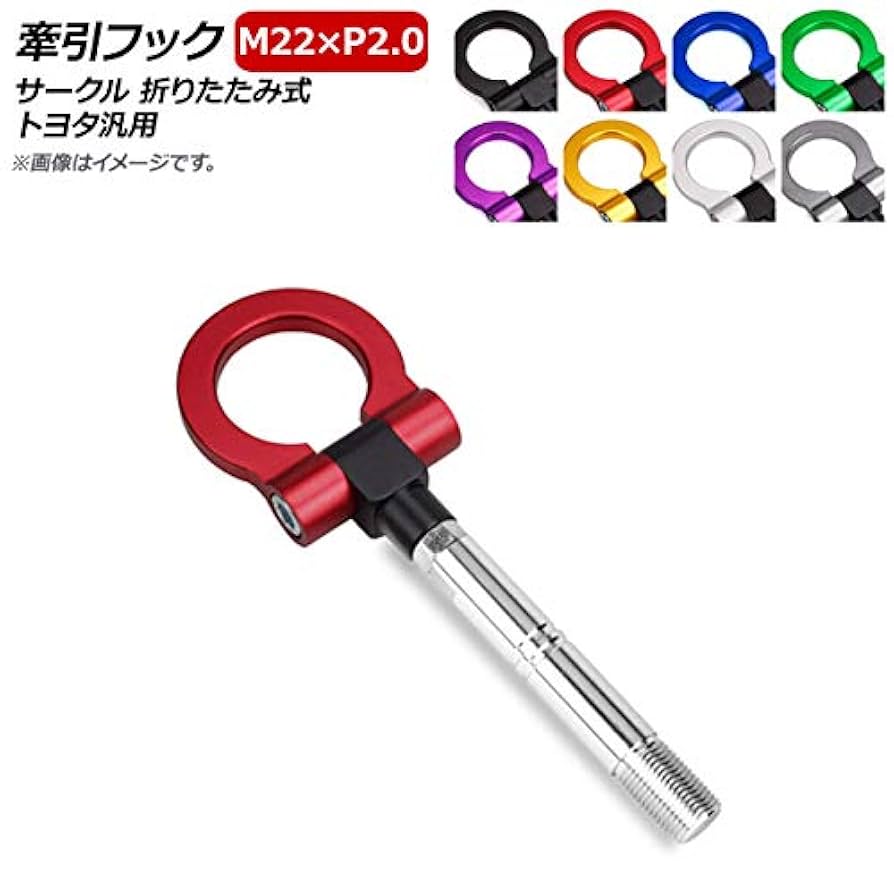 Amazon | AP 牽引フック M22×P2.0 サークル 折りたたみ式 アルミ